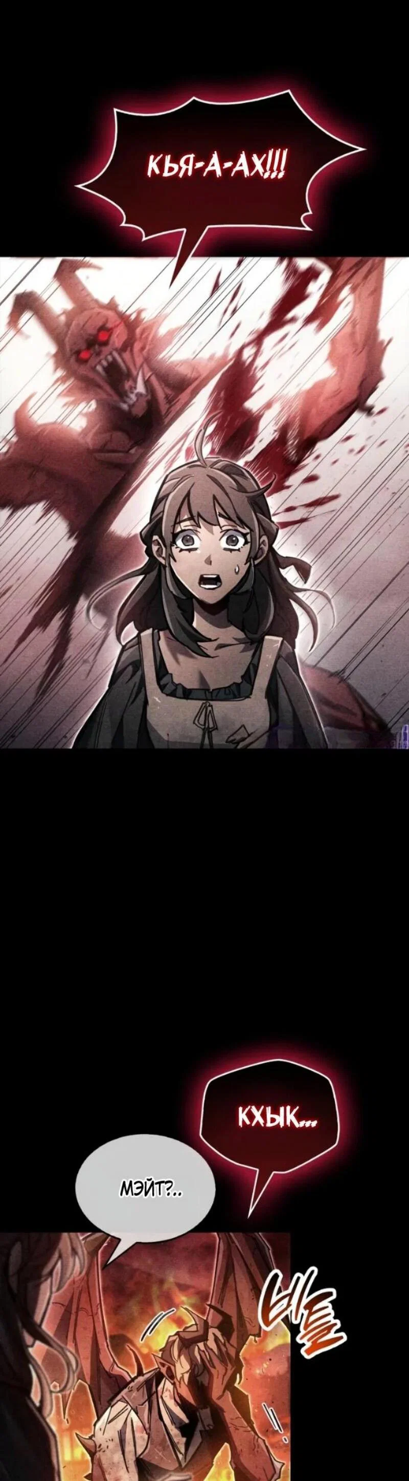 Read Игрок скрывает прошлое RU Manga Online