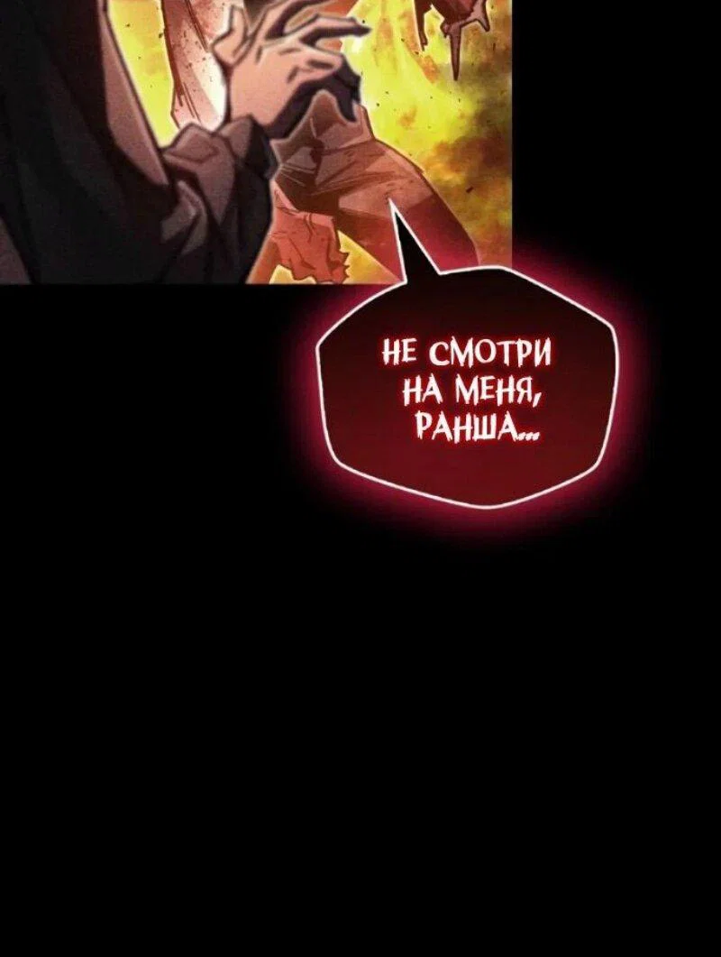 Read Игрок скрывает прошлое RU Manga Online
