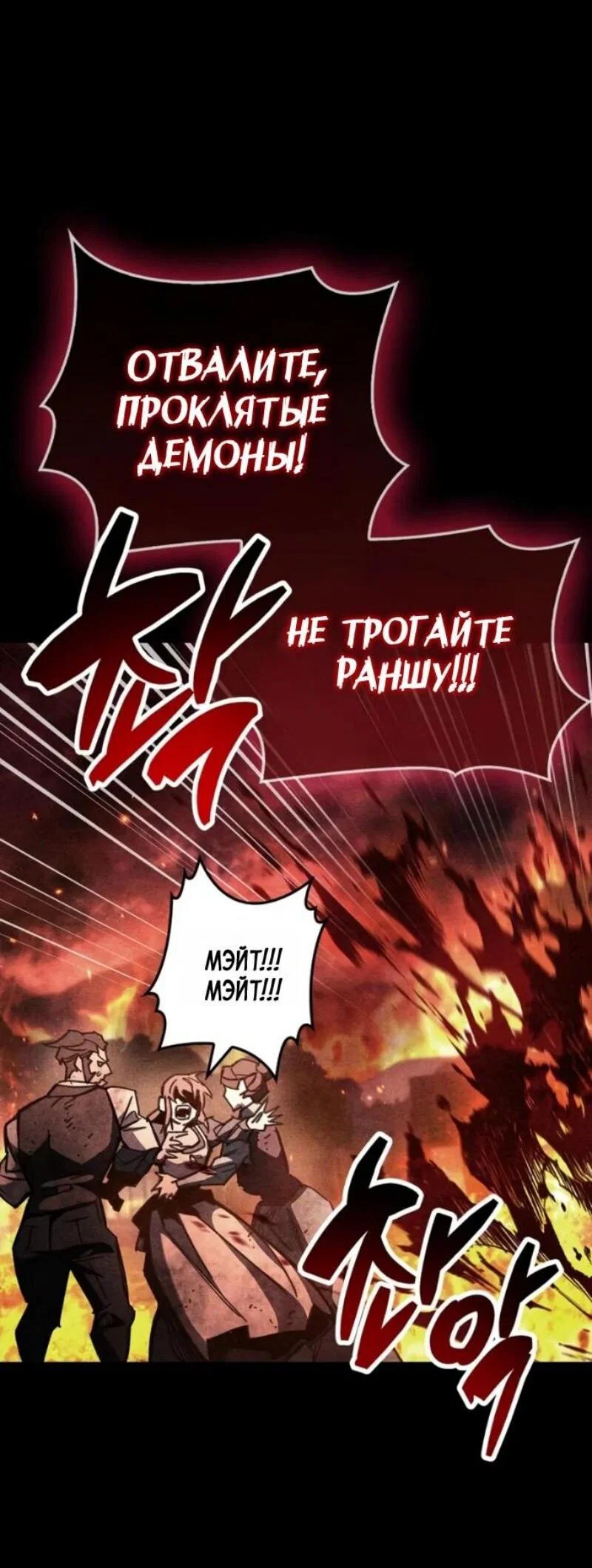 Read Игрок скрывает прошлое RU Manga Online