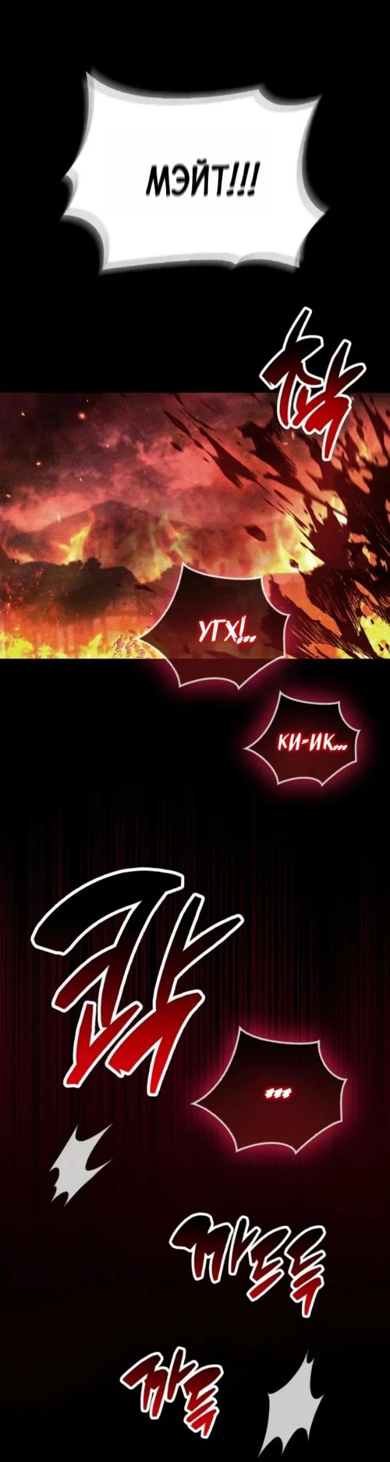 Read Игрок скрывает прошлое RU Manga Online