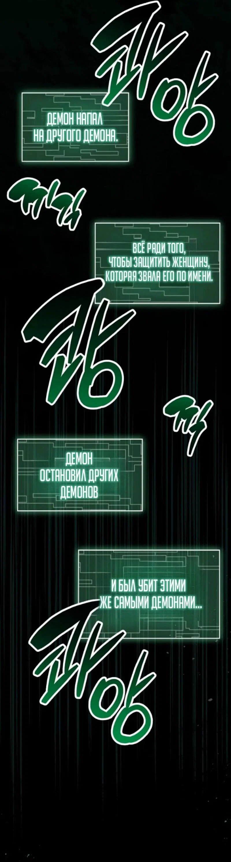 Read Игрок скрывает прошлое RU Manga Online