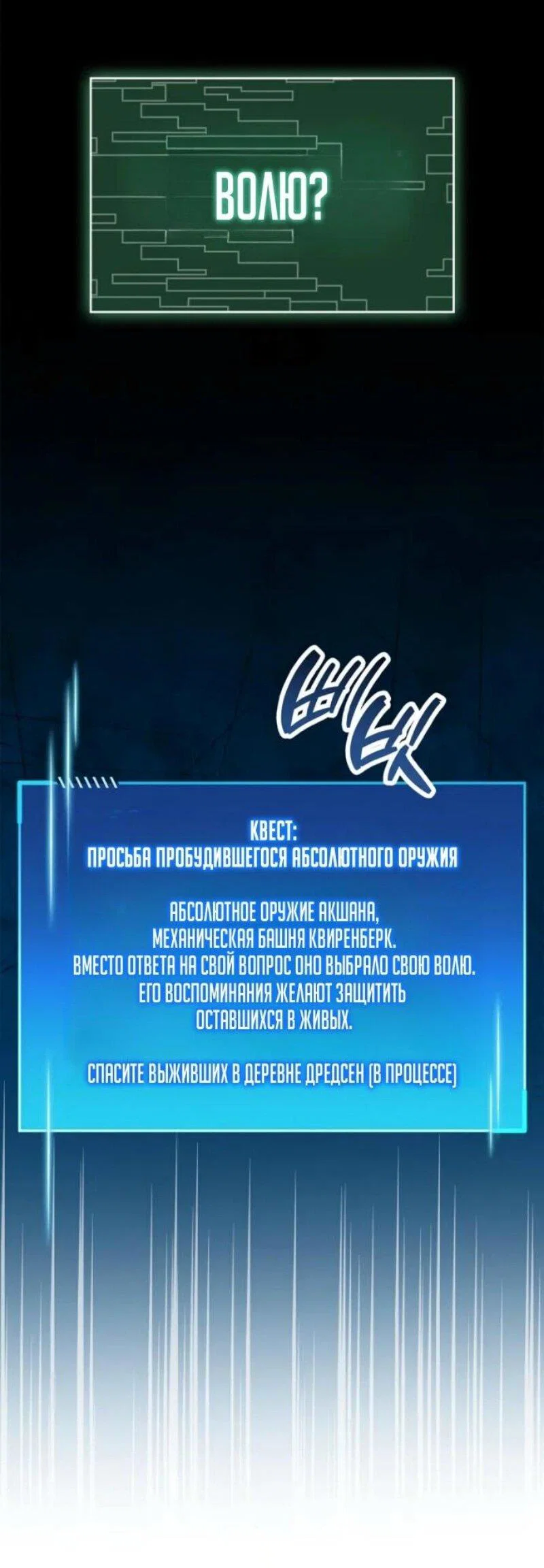 Read Игрок скрывает прошлое RU Manga Online