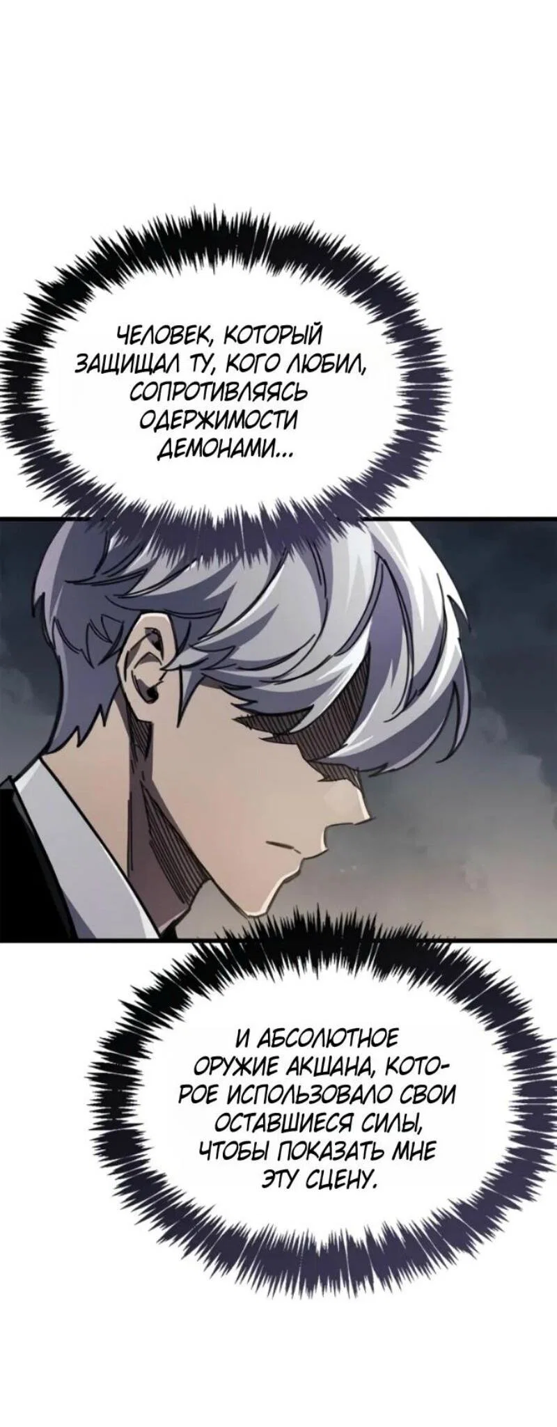 Read Игрок скрывает прошлое RU Manga Online