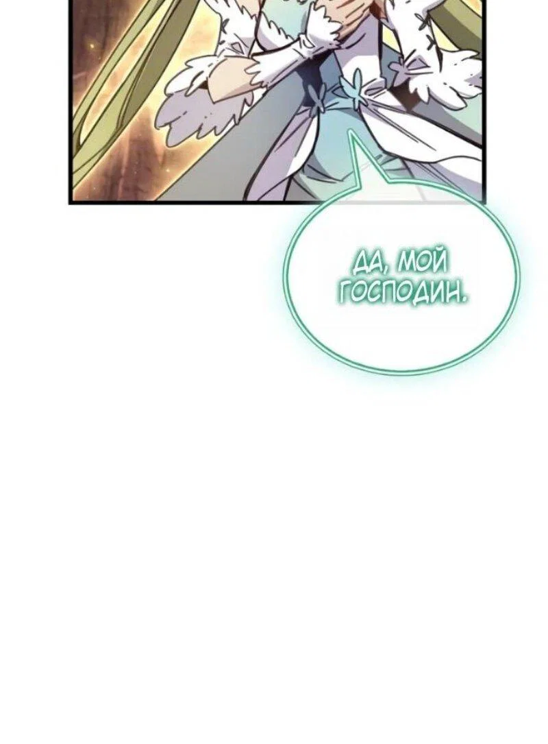 Read Игрок скрывает прошлое RU Manga Online