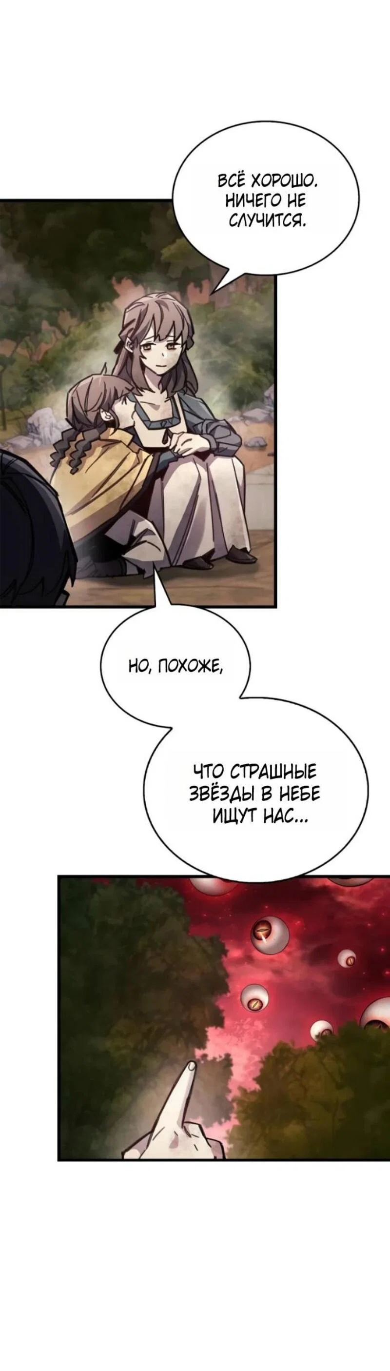 Read Игрок скрывает прошлое RU Manga Online