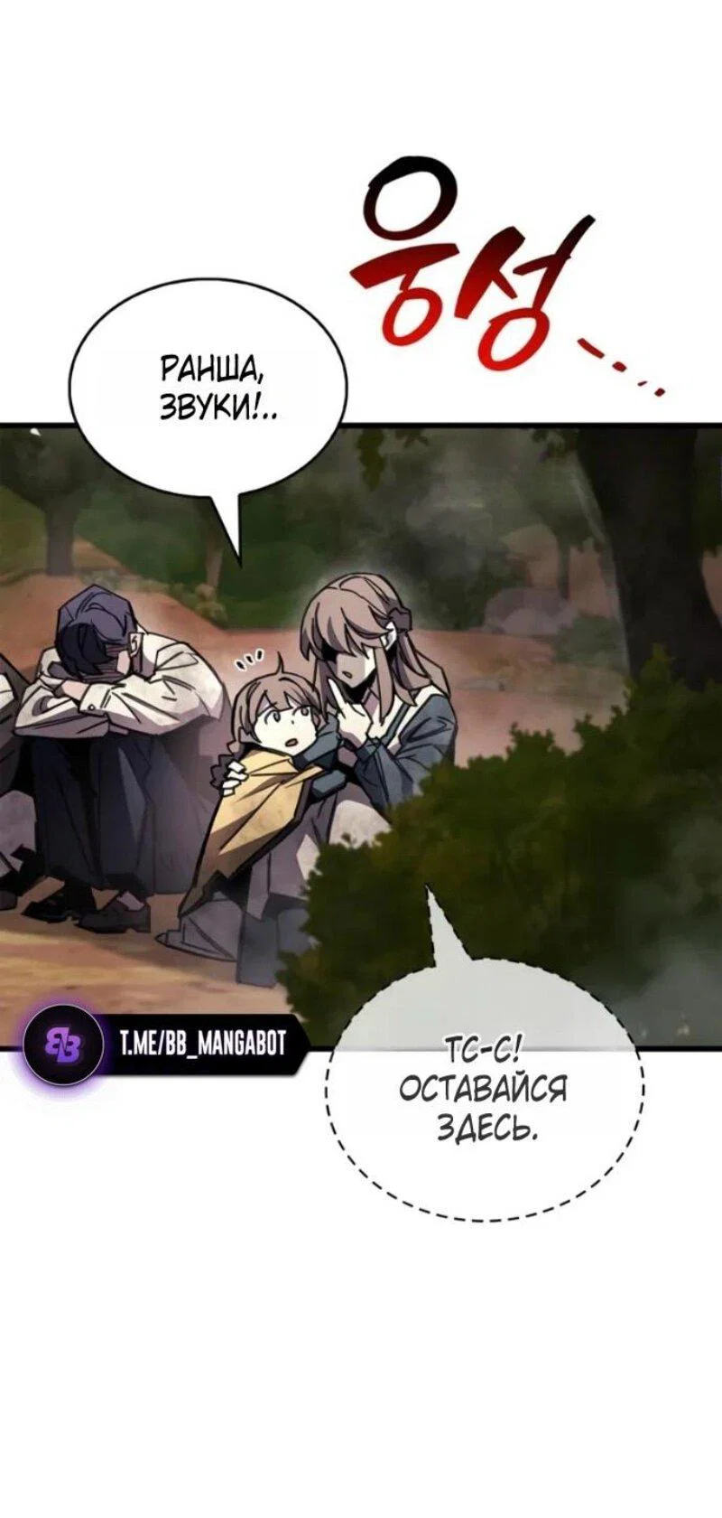 Read Игрок скрывает прошлое RU Manga Online