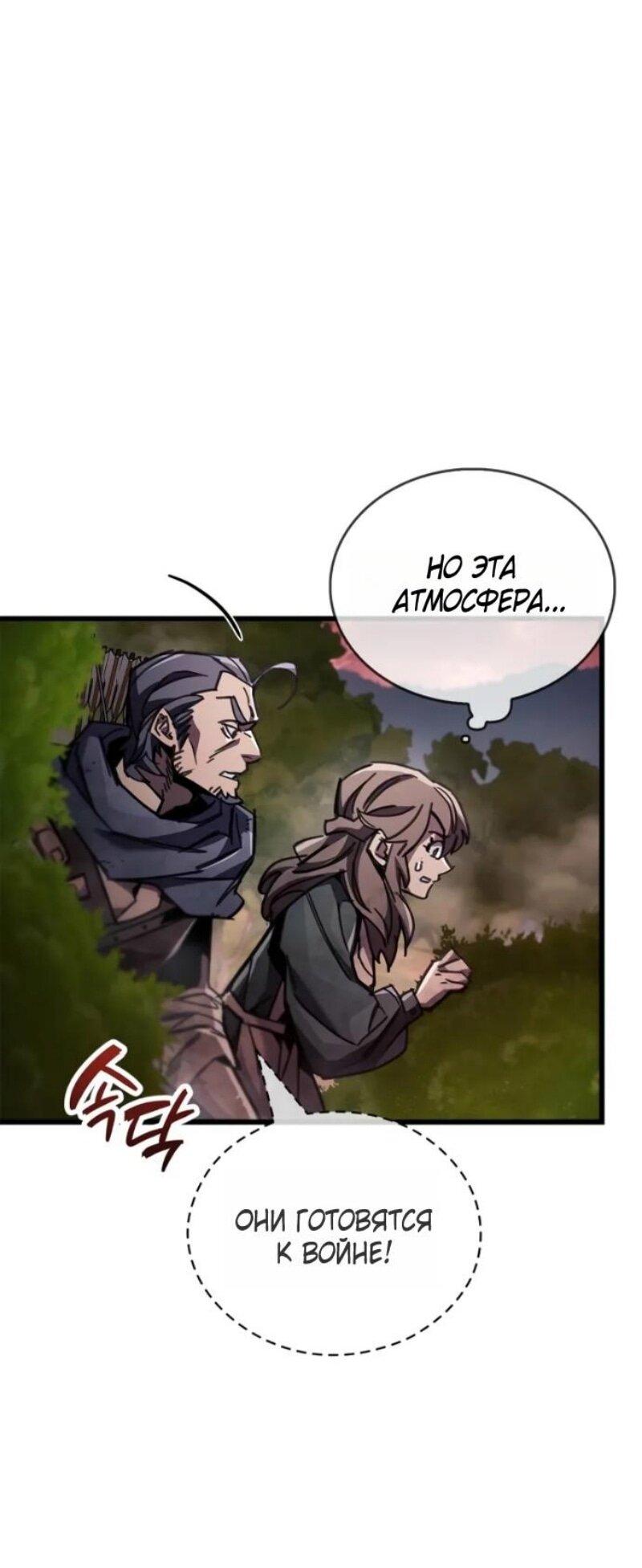 Read Игрок скрывает прошлое RU Manga Online