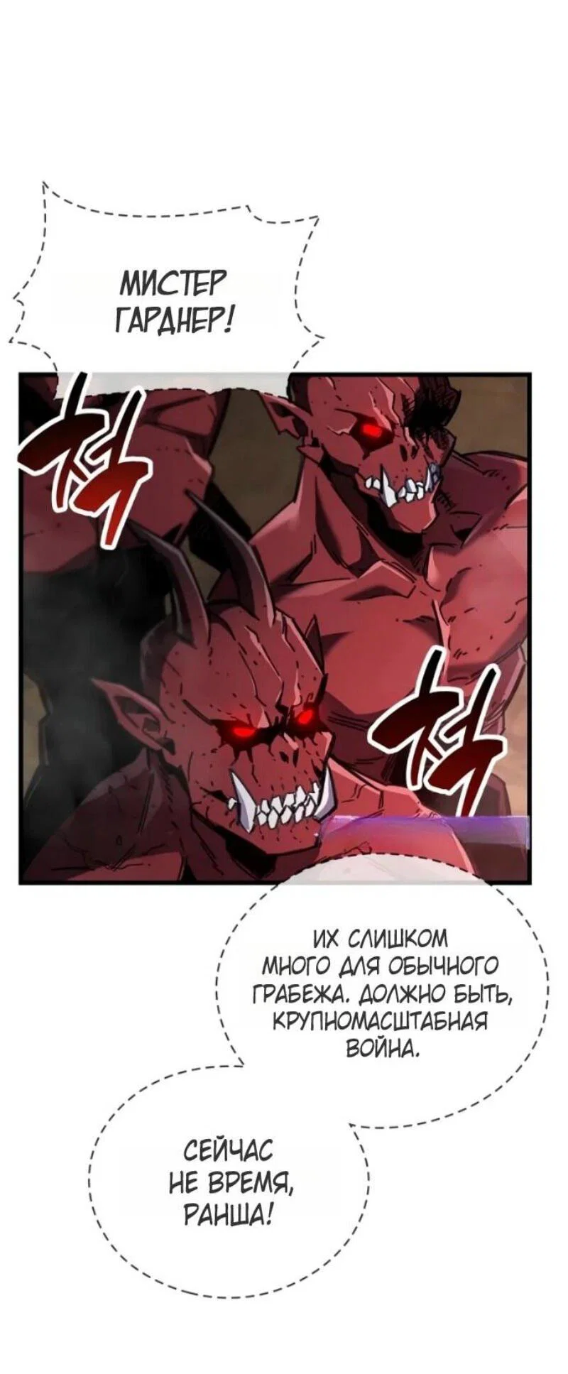 Read Игрок скрывает прошлое RU Manga Online