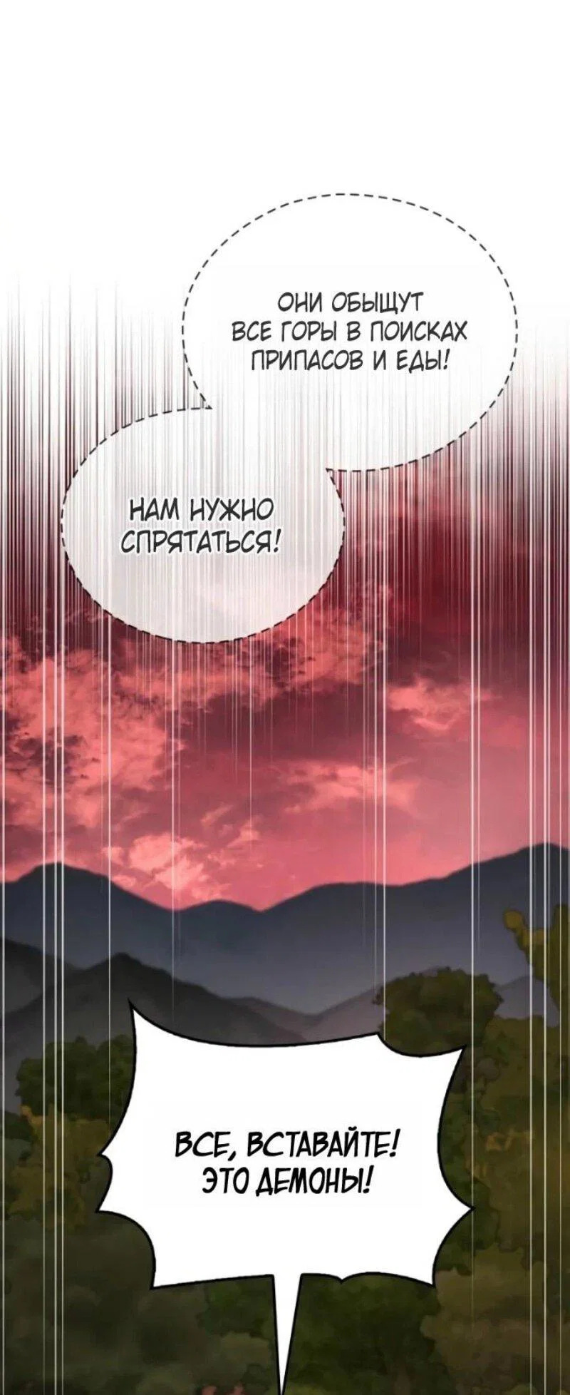Read Игрок скрывает прошлое RU Manga Online