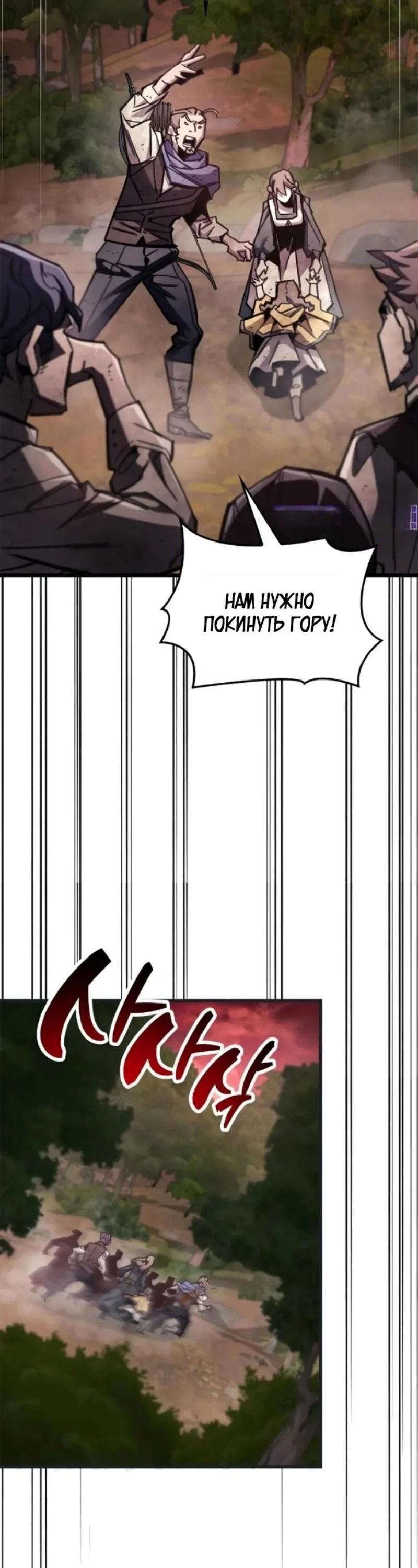 Read Игрок скрывает прошлое RU Manga Online
