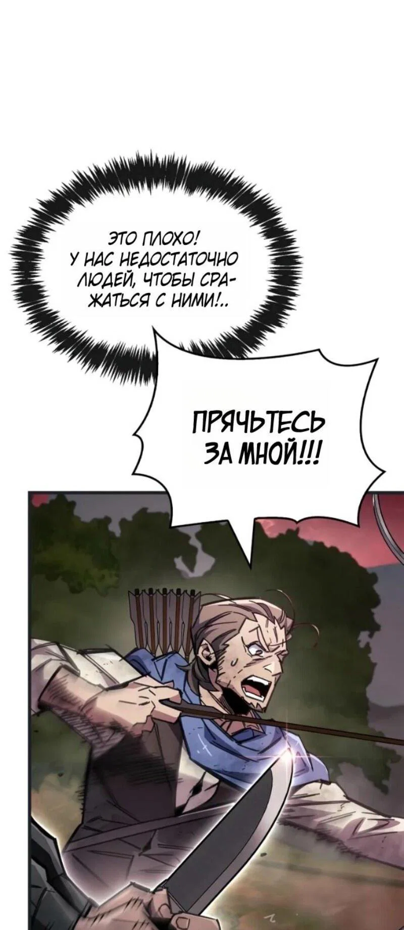 Read Игрок скрывает прошлое RU Manga Online
