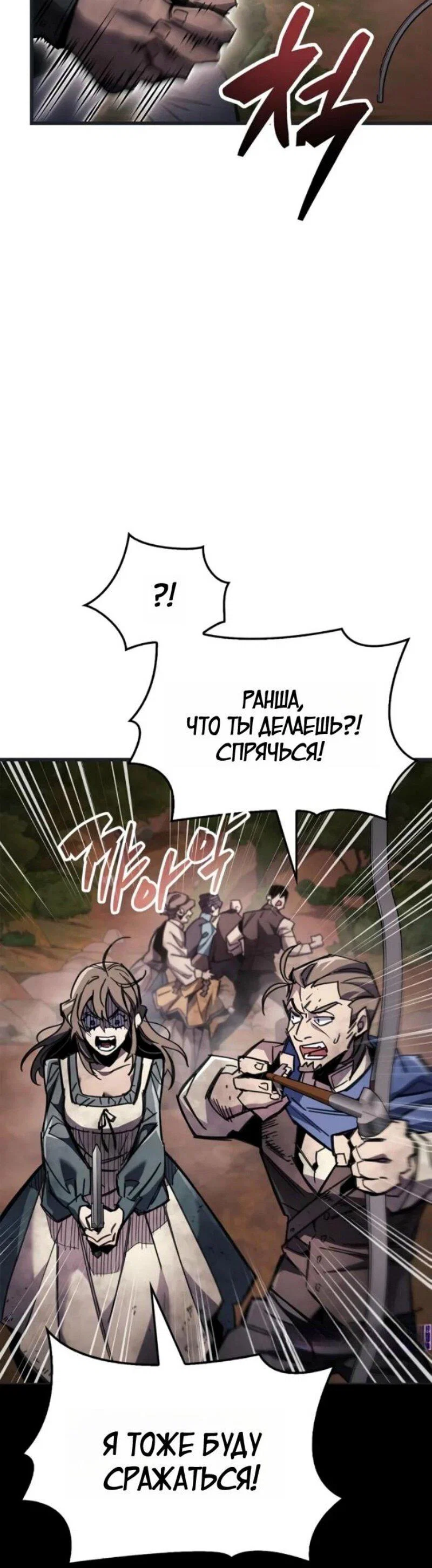 Read Игрок скрывает прошлое RU Manga Online