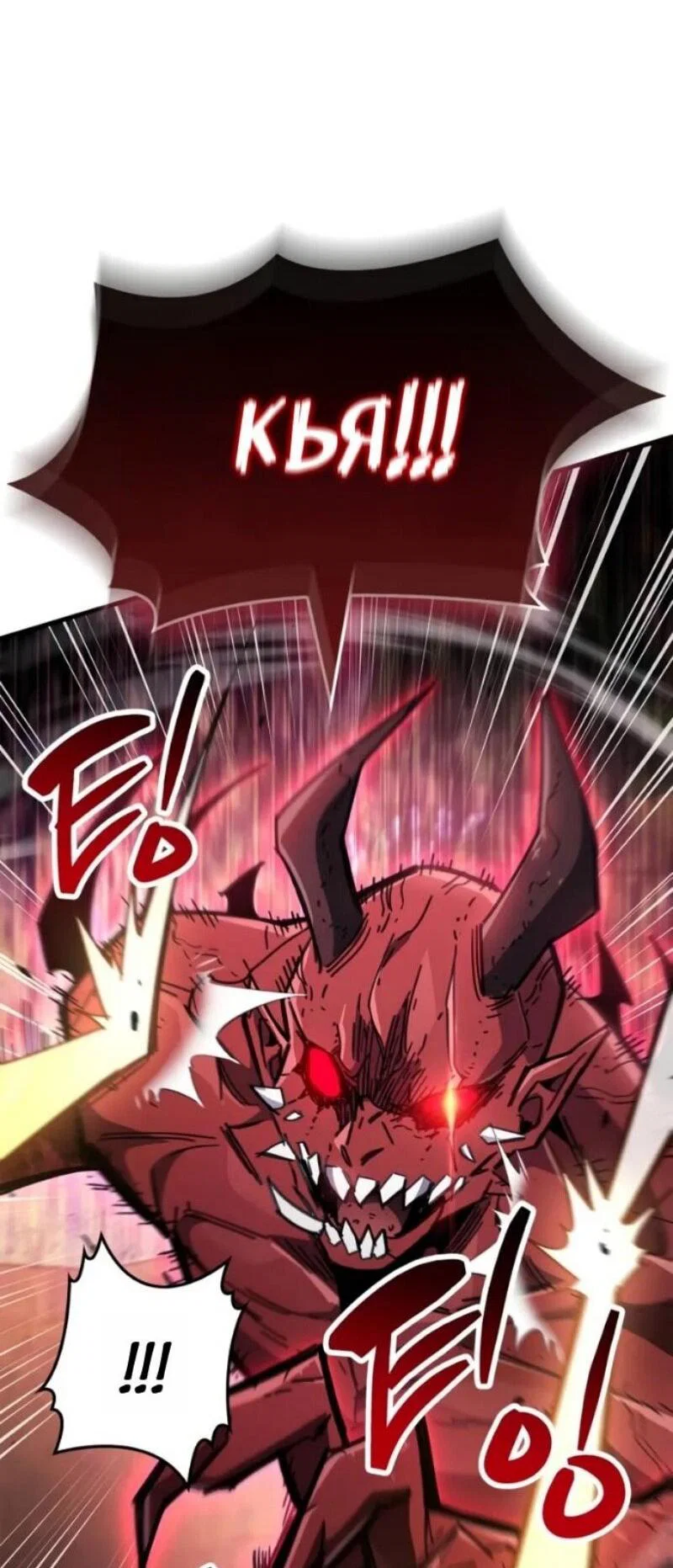 Read Игрок скрывает прошлое RU Manga Online