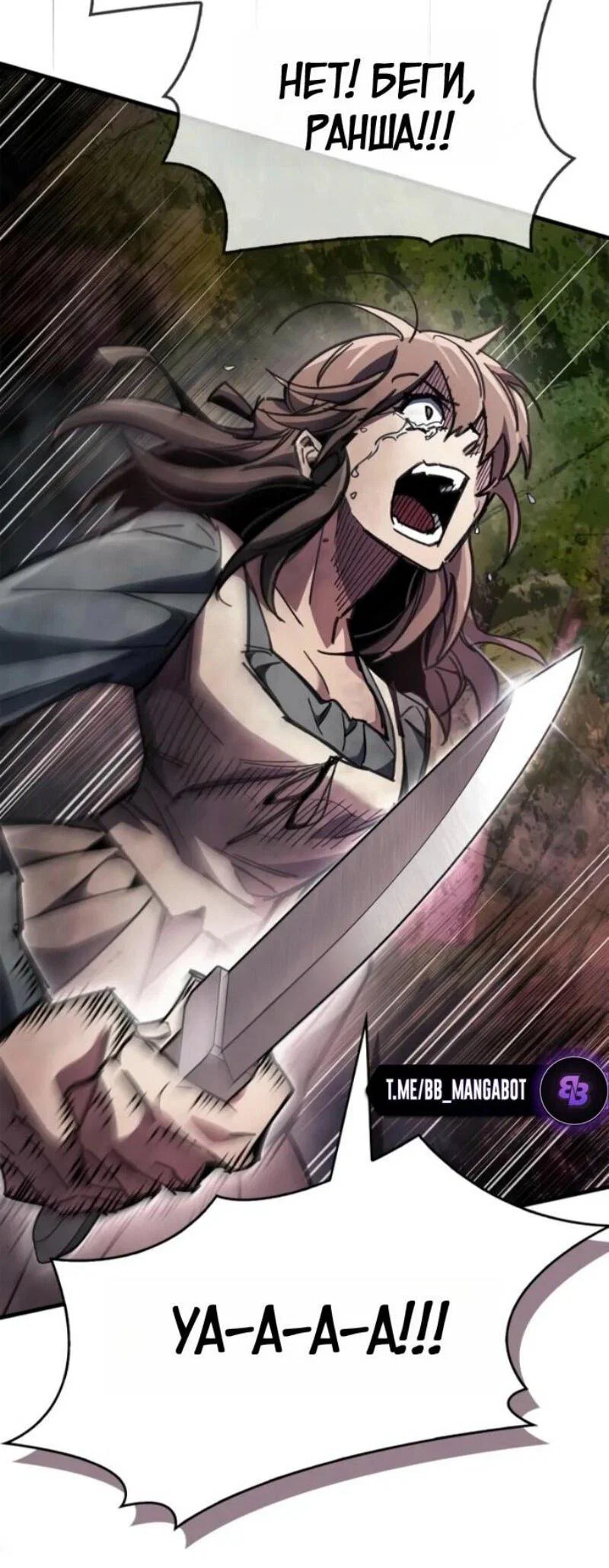 Read Игрок скрывает прошлое RU Manga Online