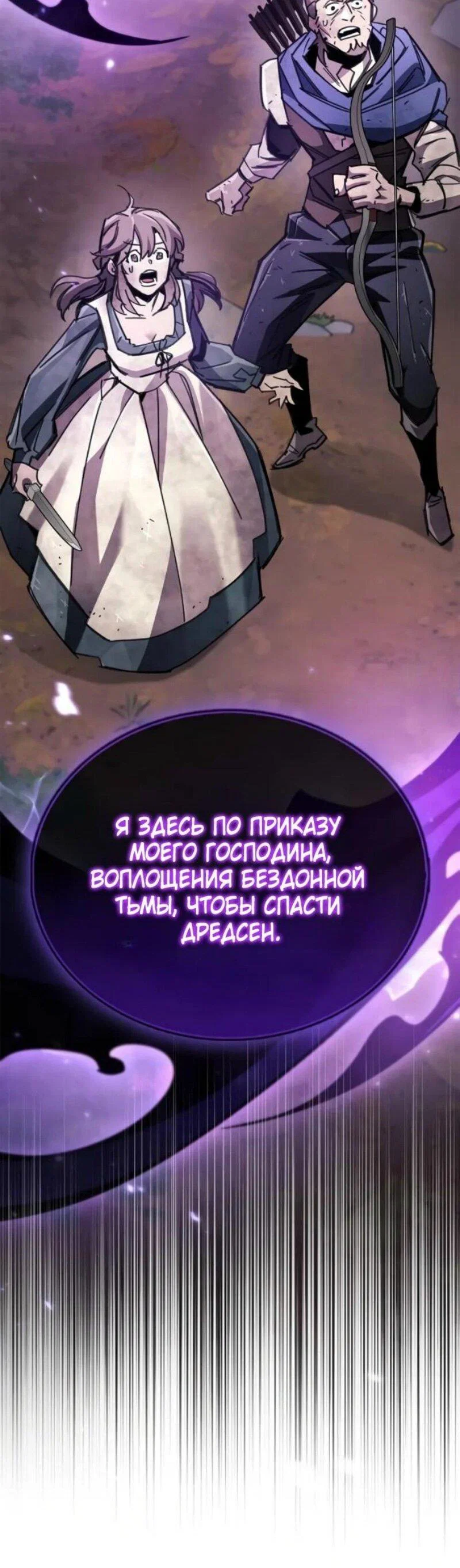 Read Игрок скрывает прошлое RU Manga Online