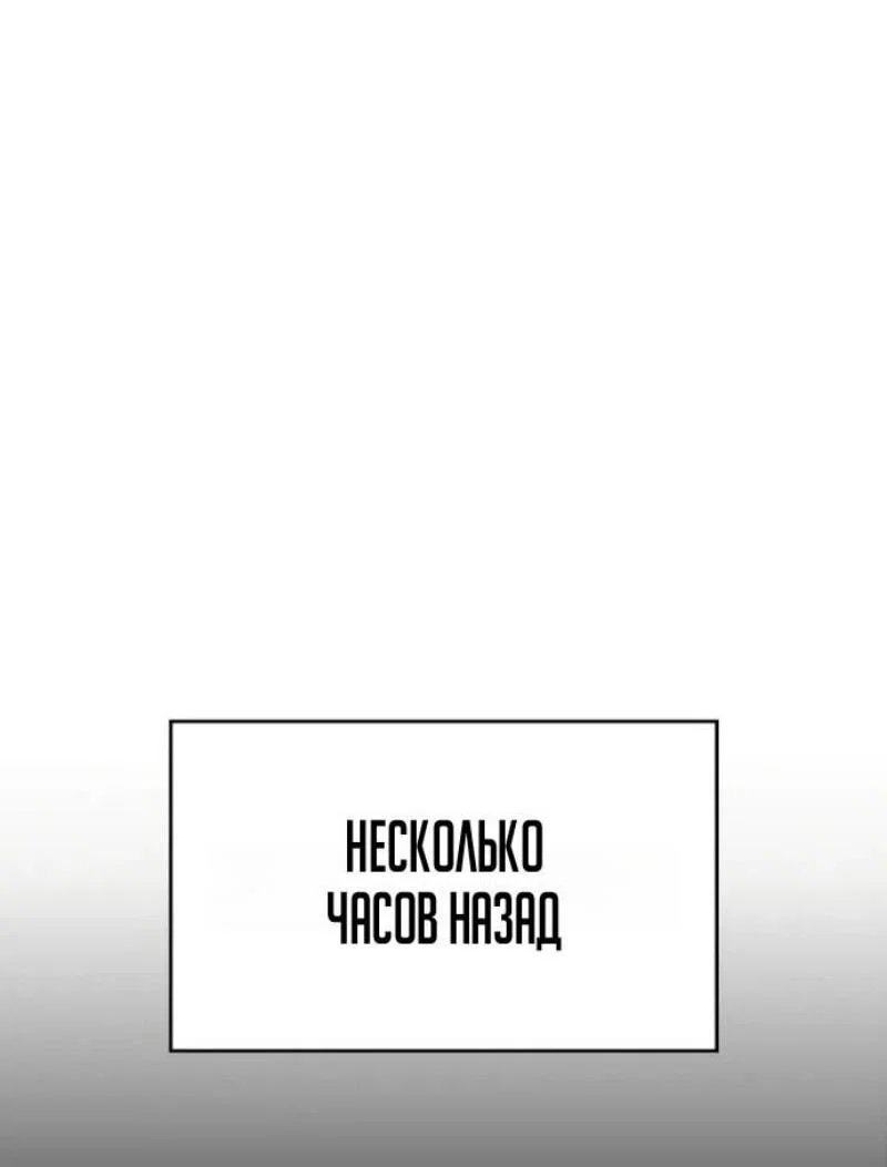 Read Игрок скрывает прошлое RU Manga Online