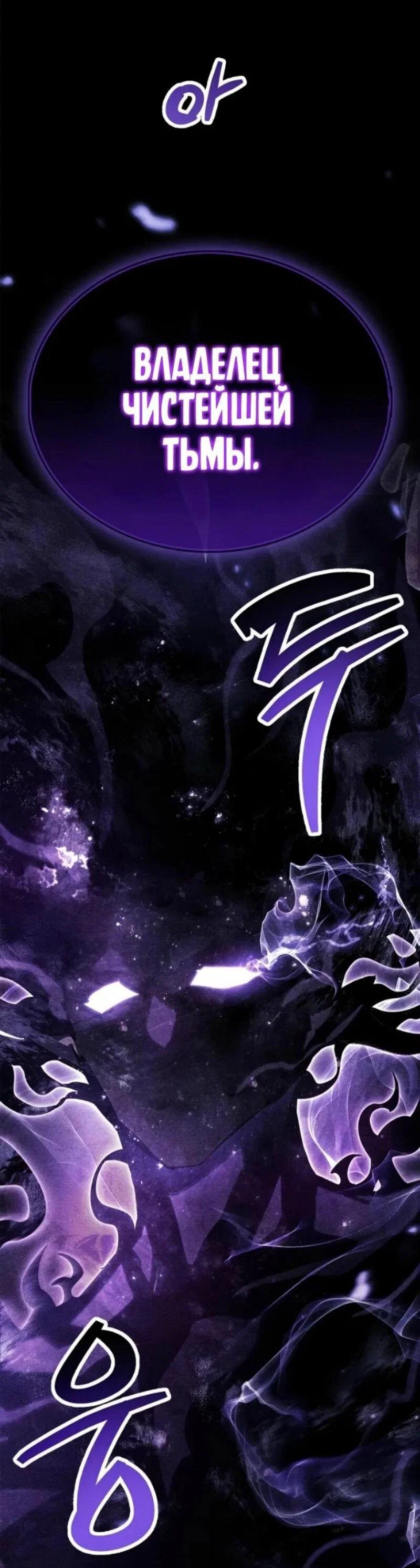Read Игрок скрывает прошлое RU Manga Online