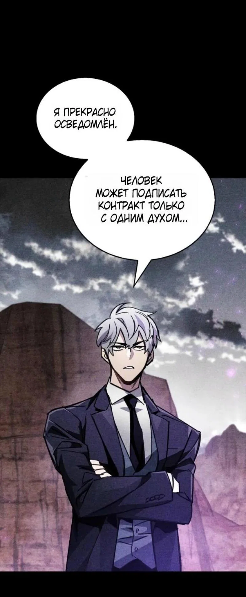 Read Игрок скрывает прошлое RU Manga Online