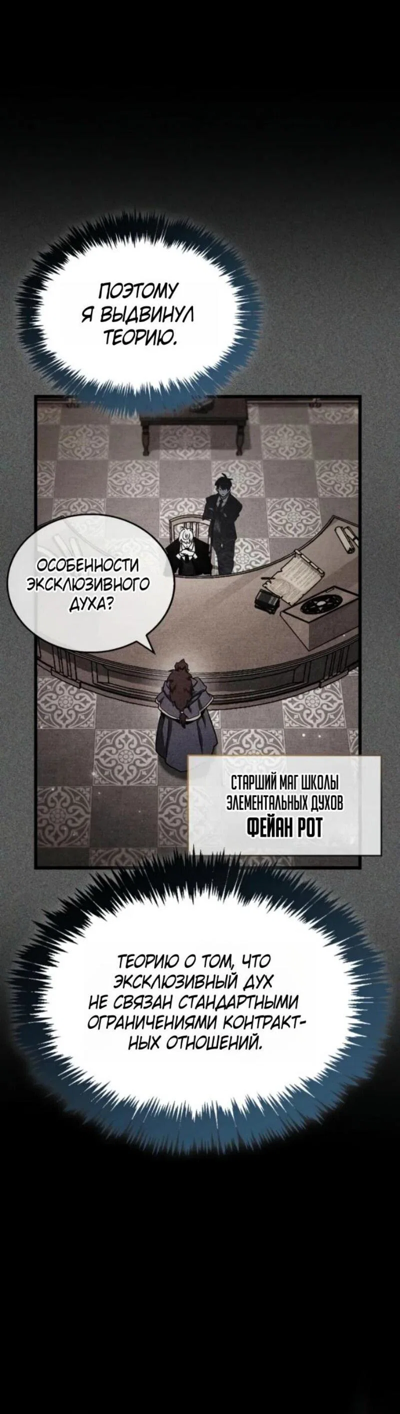 Read Игрок скрывает прошлое RU Manga Online