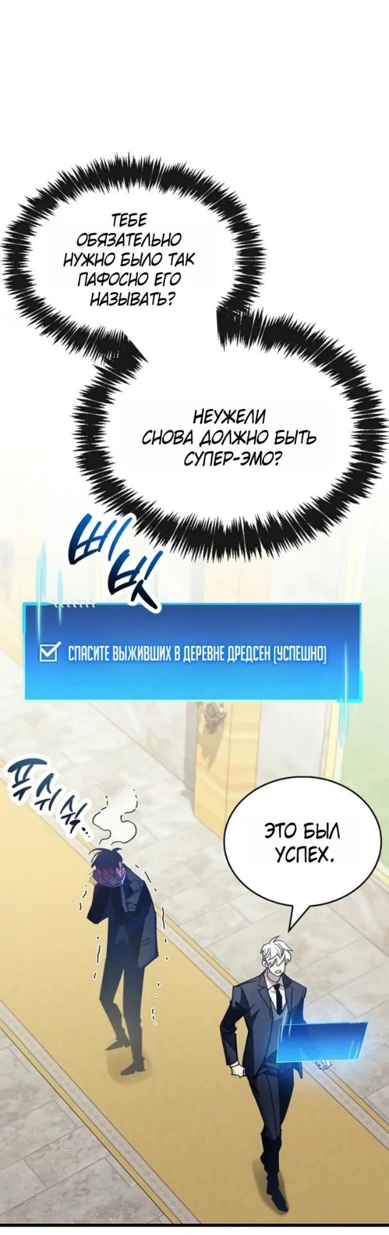 Read Игрок скрывает прошлое RU Manga Online