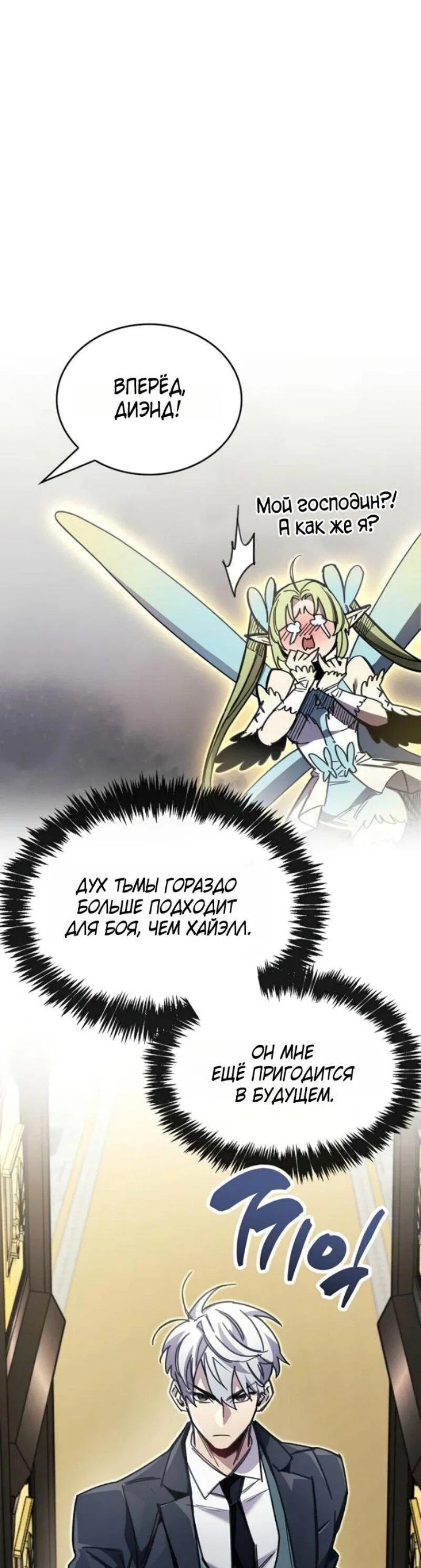 Read Игрок скрывает прошлое RU Manga Online