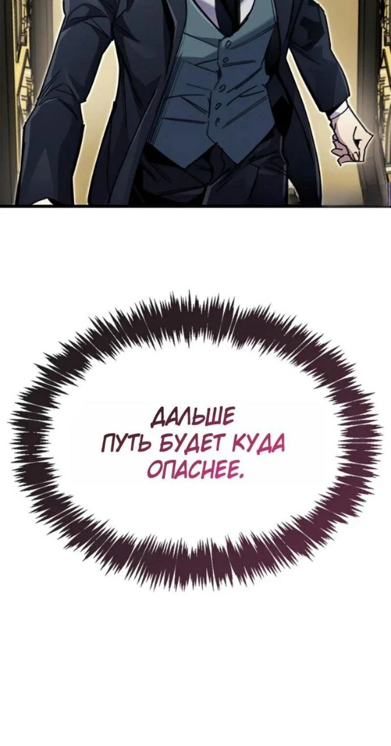 Read Игрок скрывает прошлое RU Manga Online