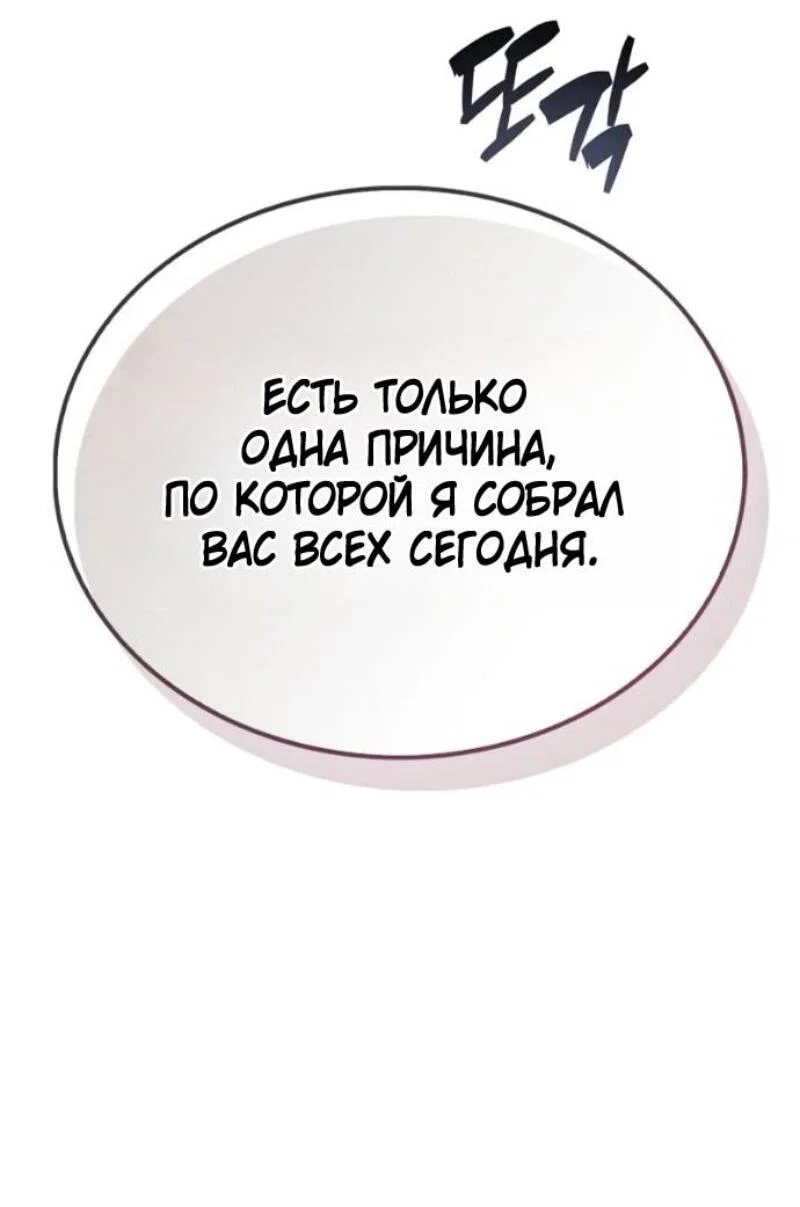 Read Игрок скрывает прошлое RU Manga Online