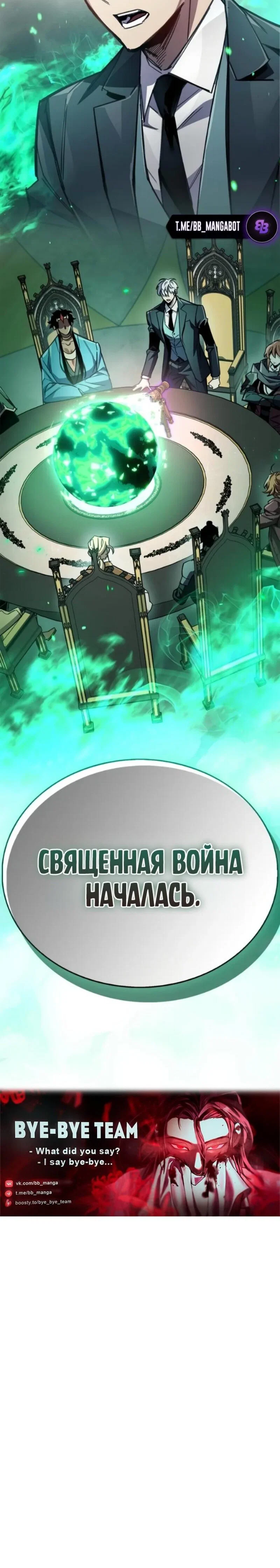 Read Игрок скрывает прошлое RU Manga Online