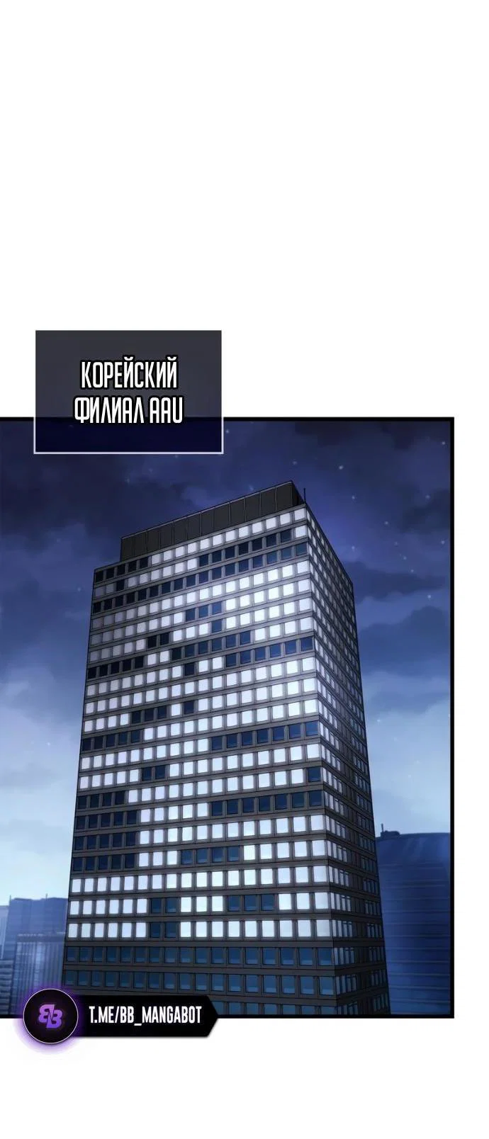 Read Игрок скрывает прошлое RU Manga Online