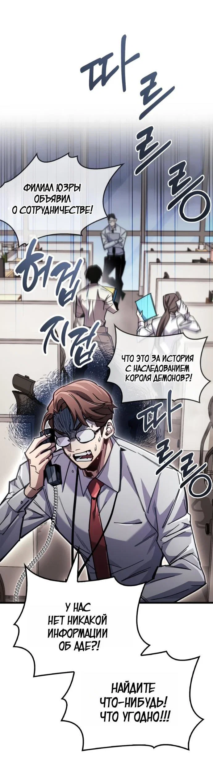 Read Игрок скрывает прошлое RU Manga Online