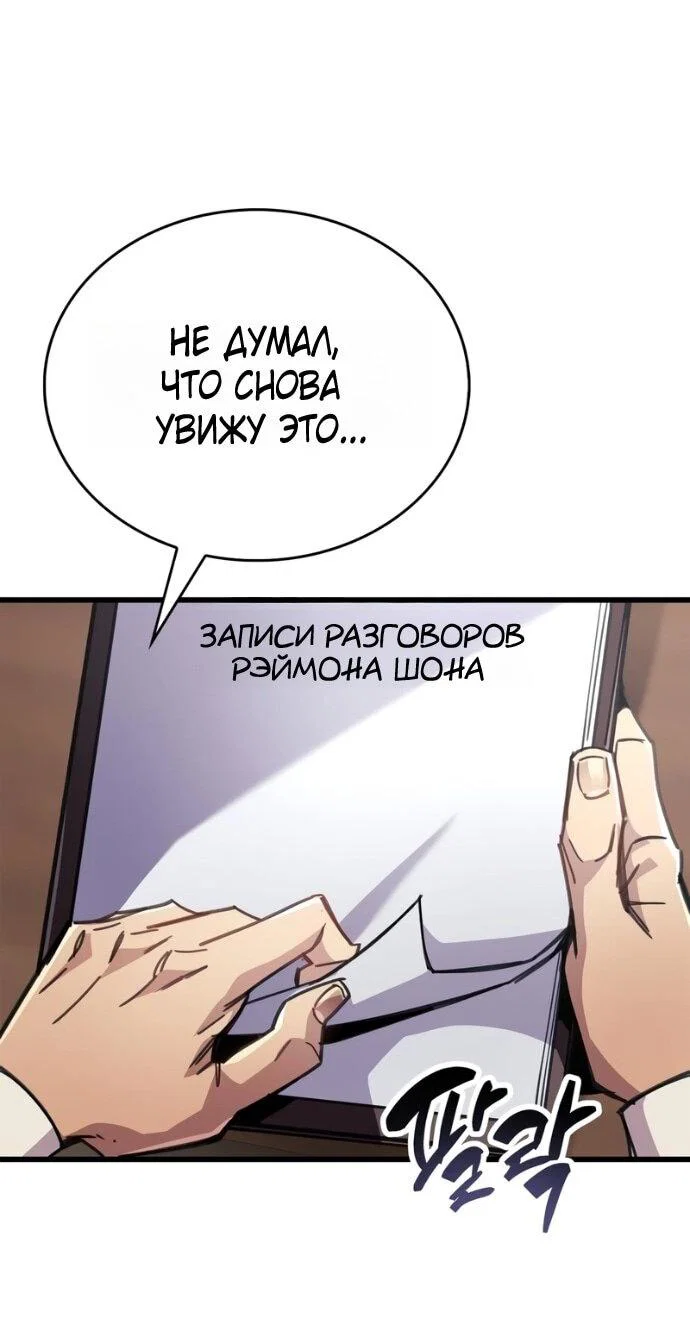 Read Игрок скрывает прошлое RU Manga Online