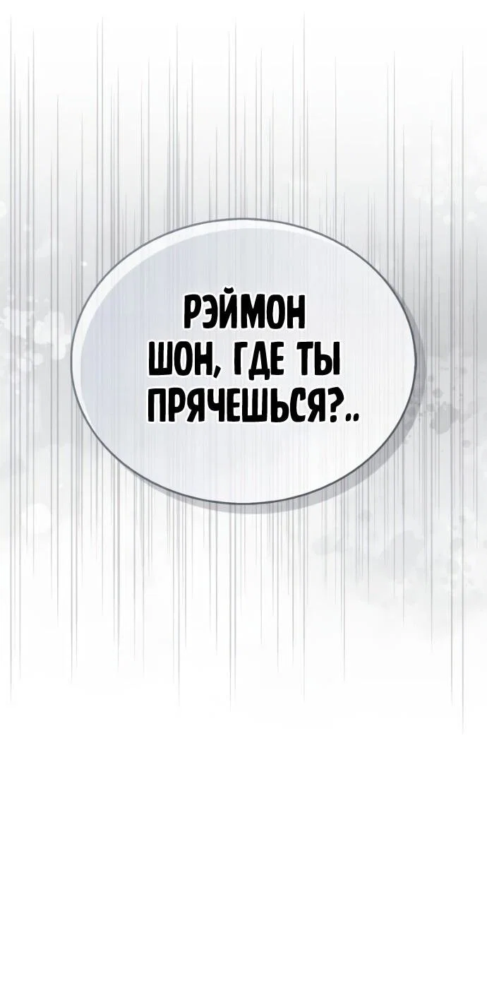 Read Игрок скрывает прошлое RU Manga Online