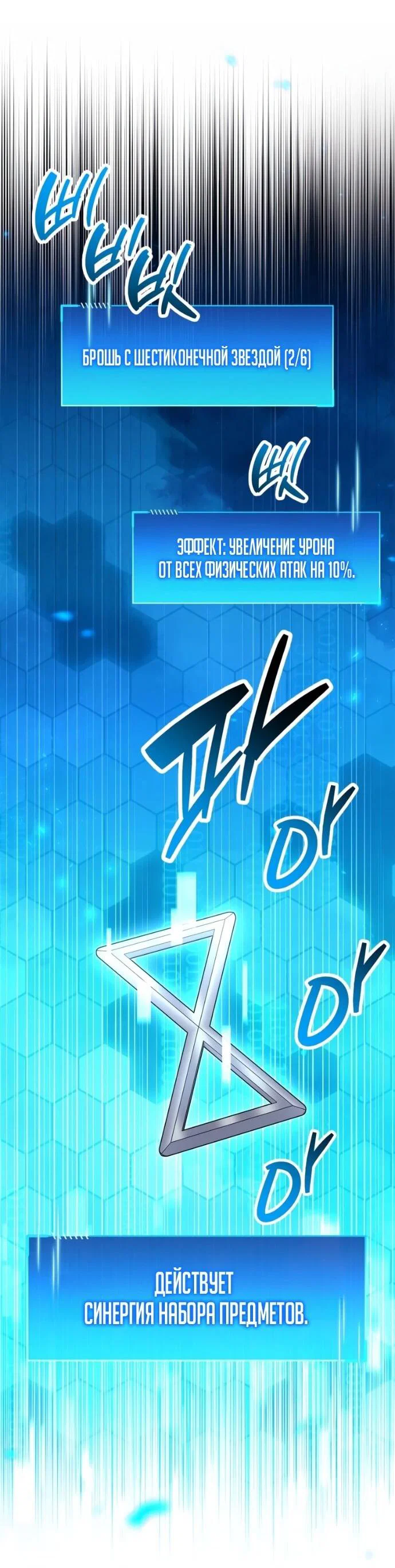 Read Игрок скрывает прошлое RU Manga Online