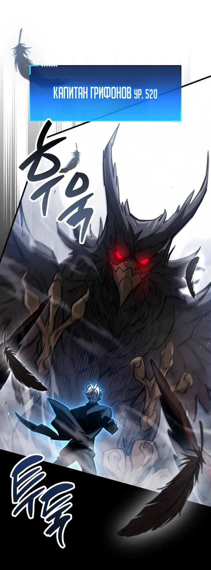 Read Игрок скрывает прошлое RU Manga Online