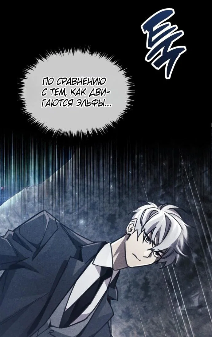 Read Игрок скрывает прошлое RU Manga Online