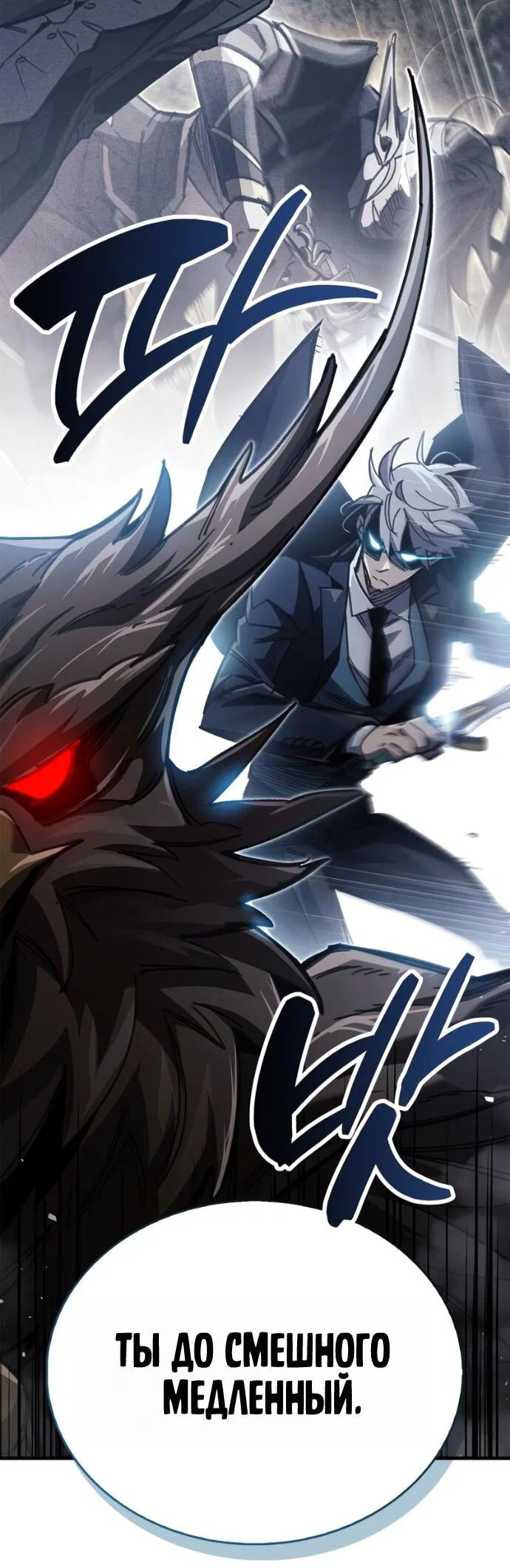 Read Игрок скрывает прошлое RU Manga Online