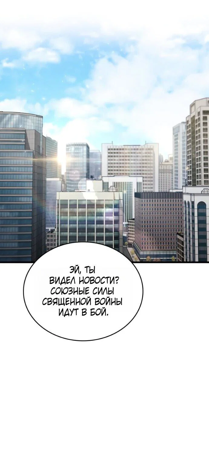 Read Игрок скрывает прошлое RU Manga Online