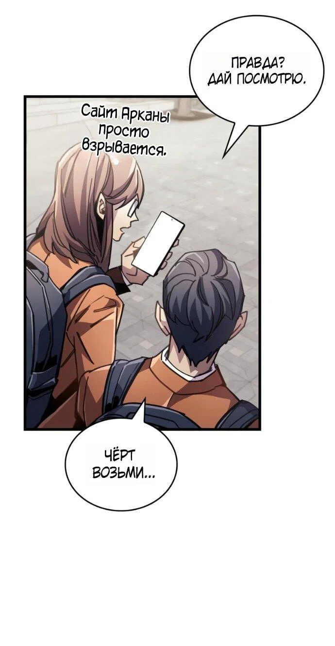 Read Игрок скрывает прошлое RU Manga Online