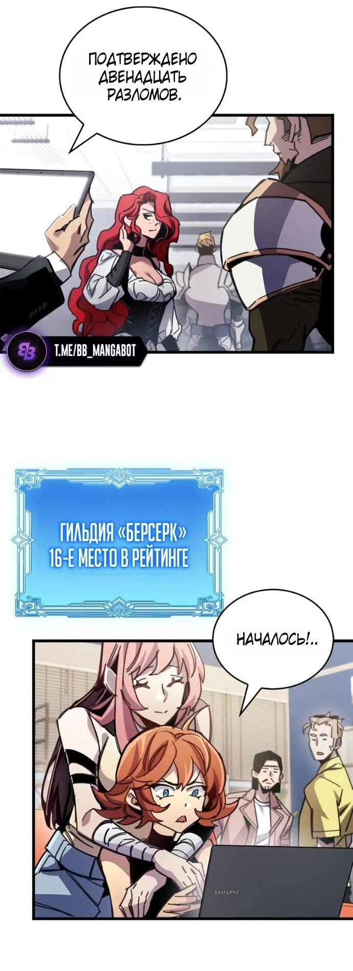 Read Игрок скрывает прошлое RU Manga Online