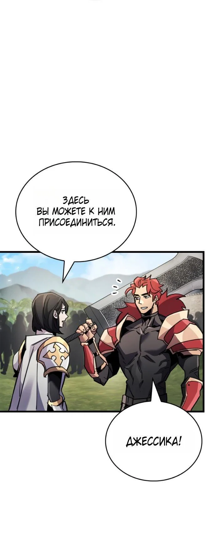 Read Игрок скрывает прошлое RU Manga Online