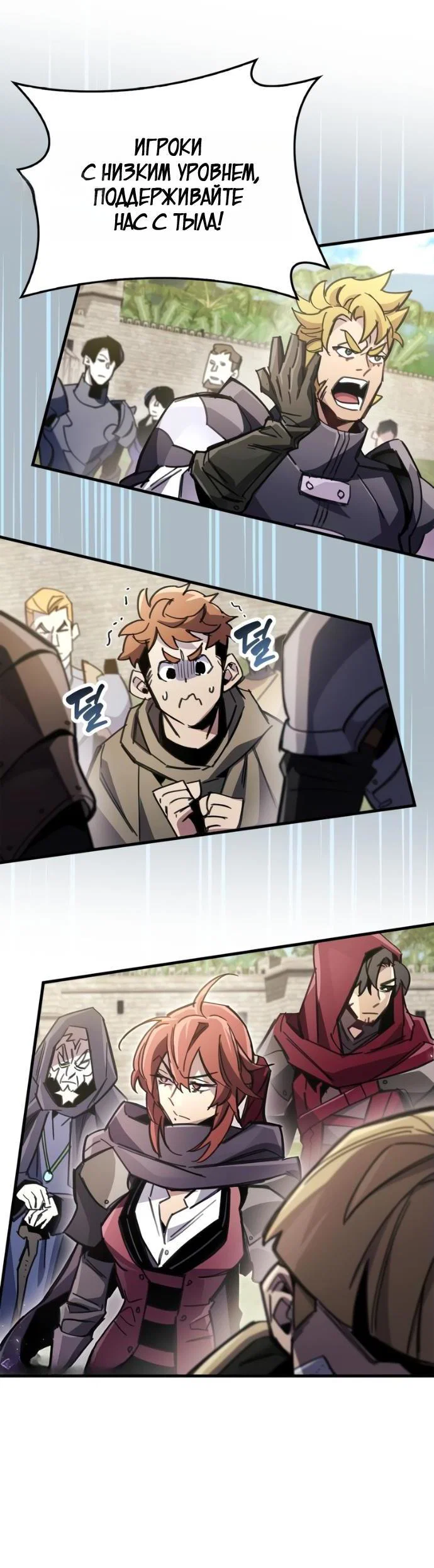 Read Игрок скрывает прошлое RU Manga Online