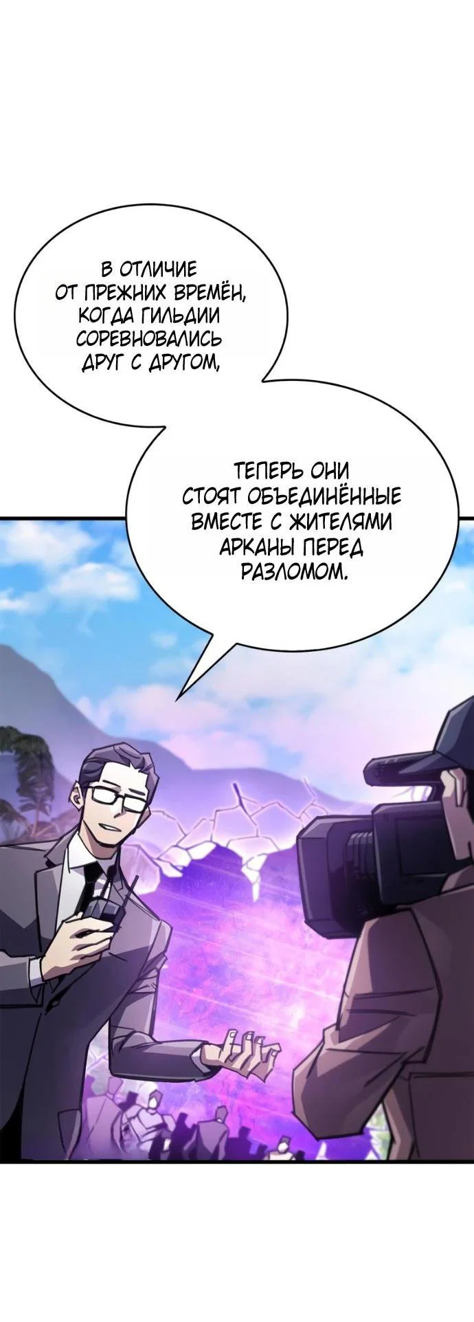 Read Игрок скрывает прошлое RU Manga Online