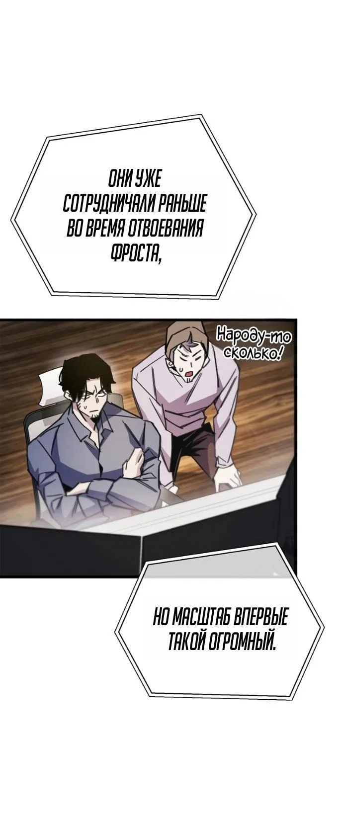 Read Игрок скрывает прошлое RU Manga Online