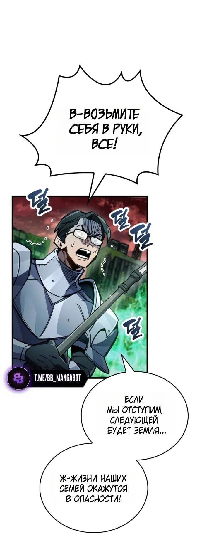 Read Игрок скрывает прошлое RU Manga Online