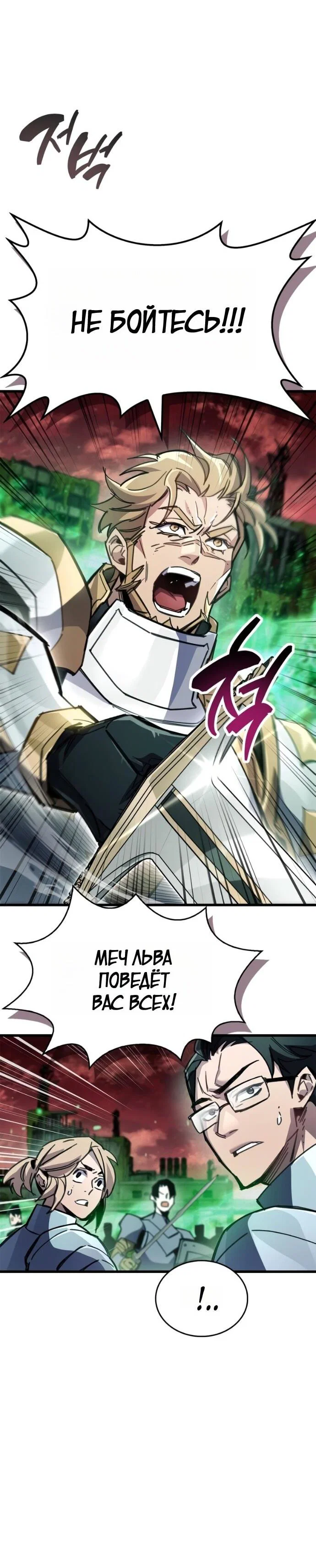 Read Игрок скрывает прошлое RU Manga Online