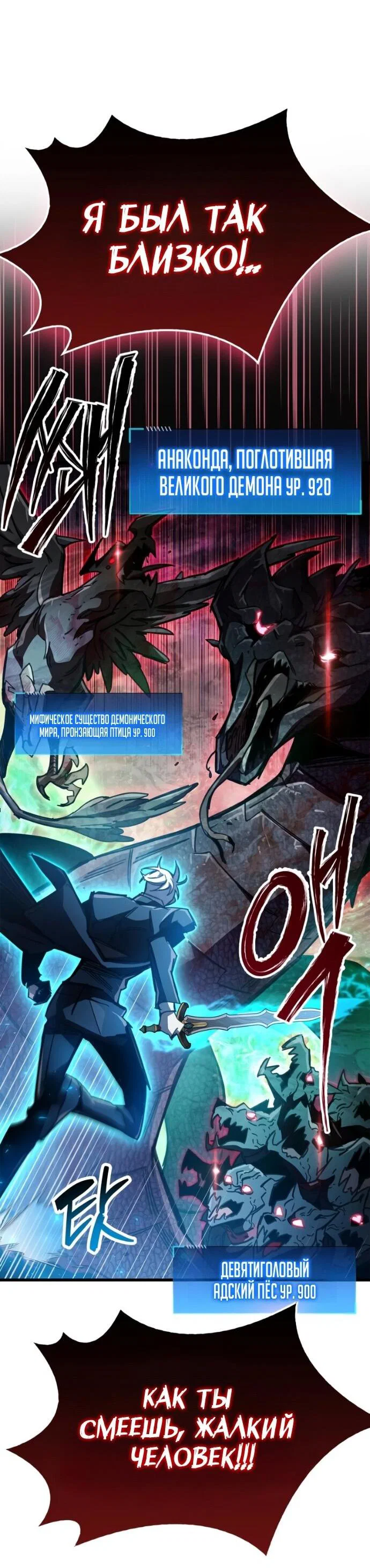 Read Игрок скрывает прошлое RU Manga Online