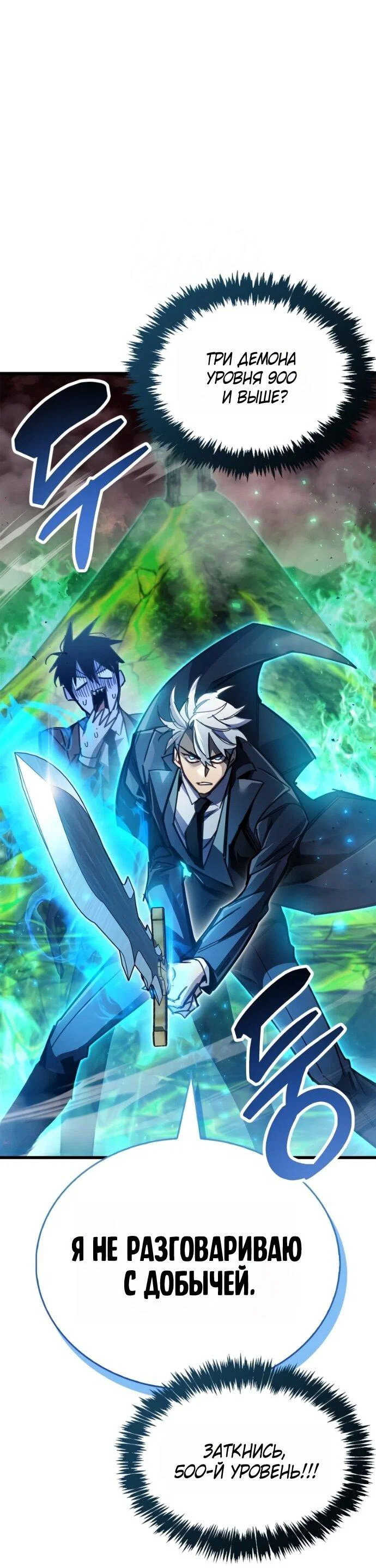 Read Игрок скрывает прошлое RU Manga Online
