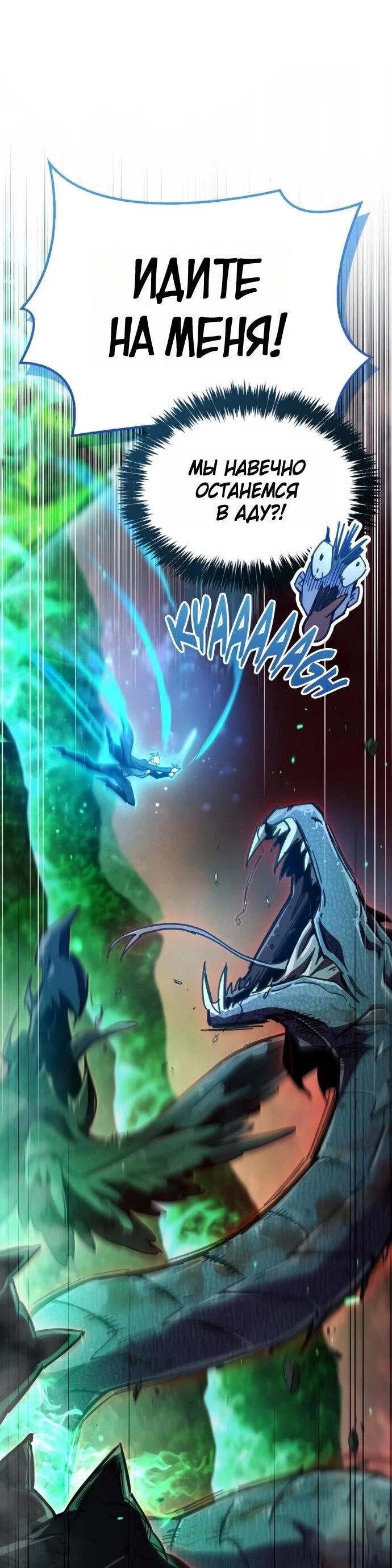 Read Игрок скрывает прошлое RU Manga Online