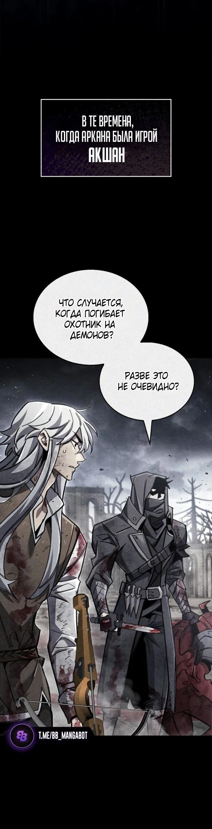 Read Игрок скрывает прошлое RU Manga Online