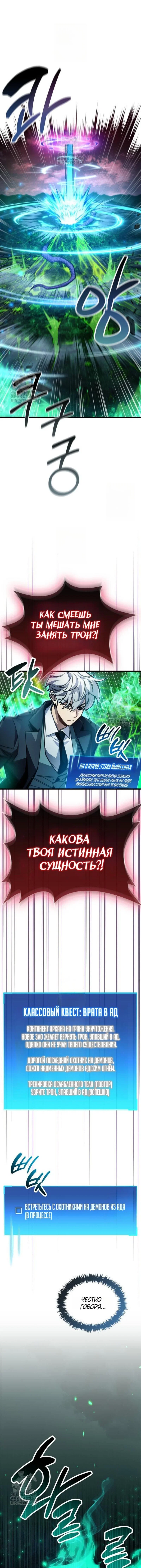 Read Игрок скрывает прошлое RU Manga Online